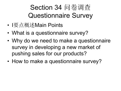 Section 34 问卷调查Questionnaire Survey
