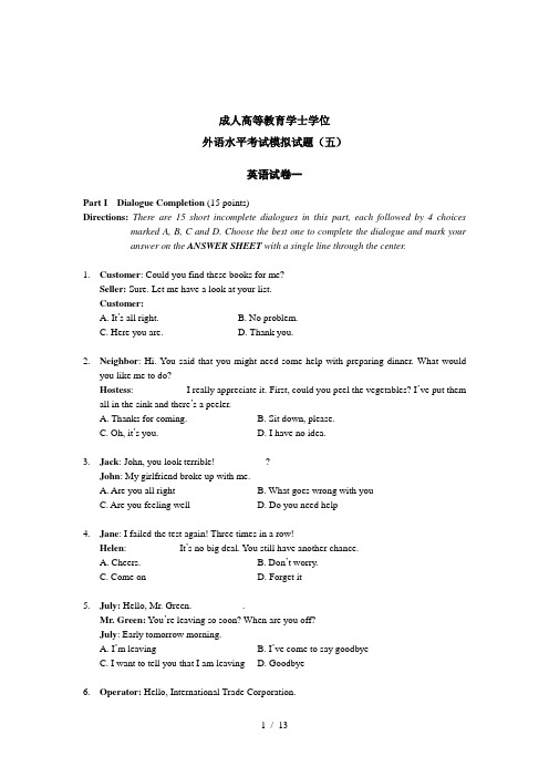 成人学士学位英语考试模拟试题五