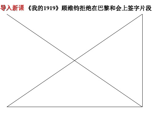 第3课战后国际秩序