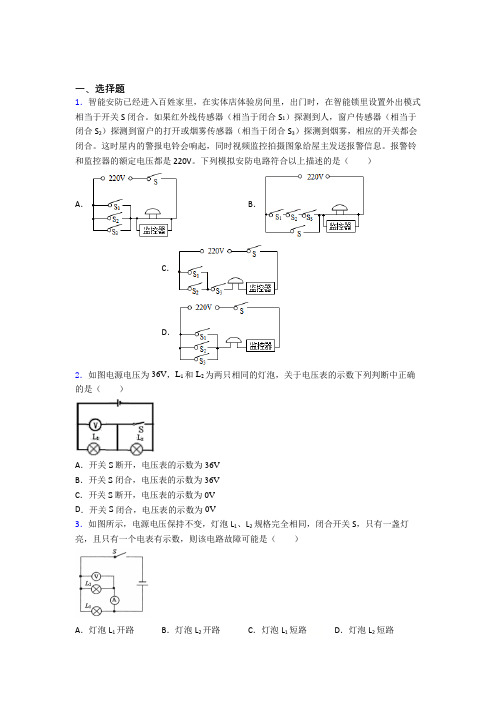 《常考题》初中物理九年级全册期中测试题(有答案解析)