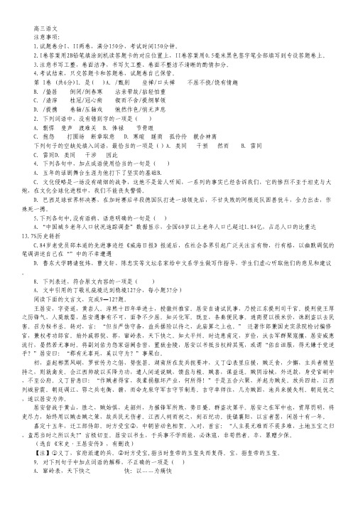 山东省乳山市2015届高三上学期期中考试语文试卷Word版含答案
