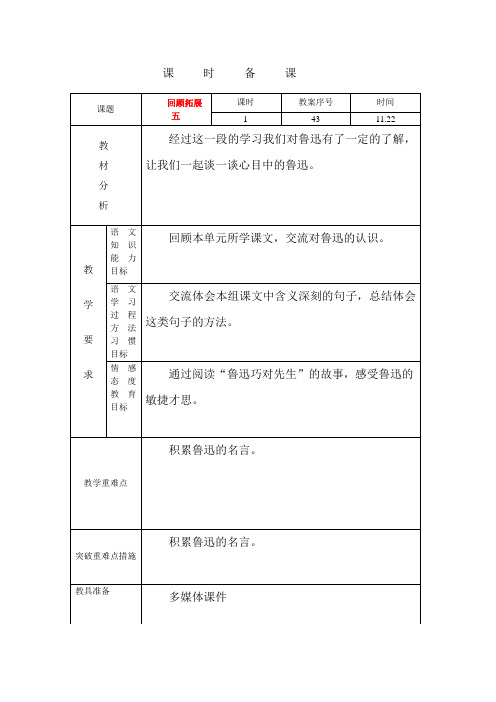 回顾拓展五