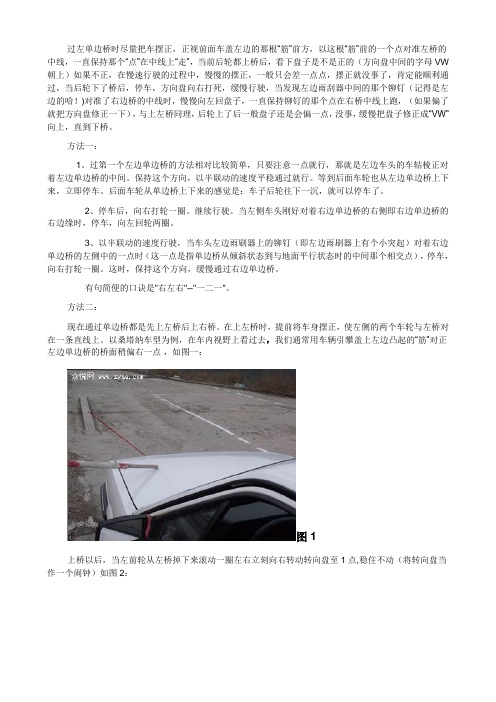 单双边桥技巧