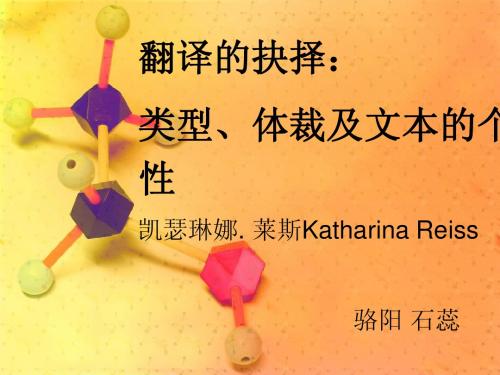 卡瑟琳娜莱丝
