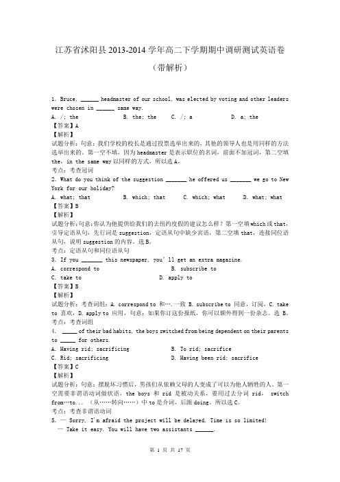 江苏省沭阳县2013-2014学年高二下学期期中调研测试英语卷(带解析)