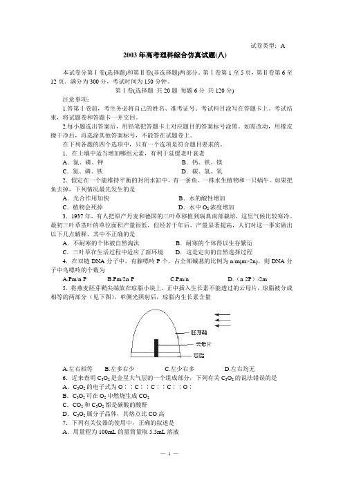 试卷类型：A - 新浪.