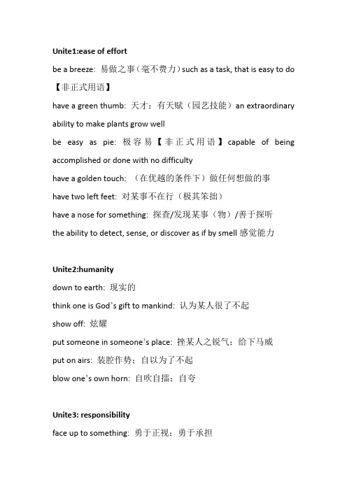 泛读教程4 英语习语整理