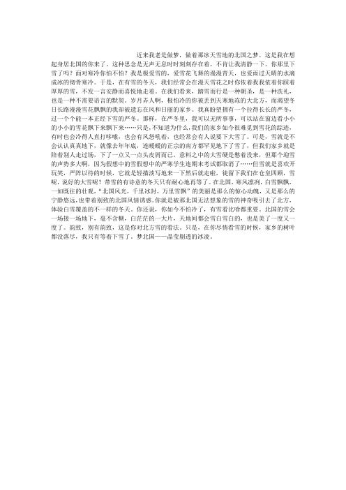 你那里下雪了吗