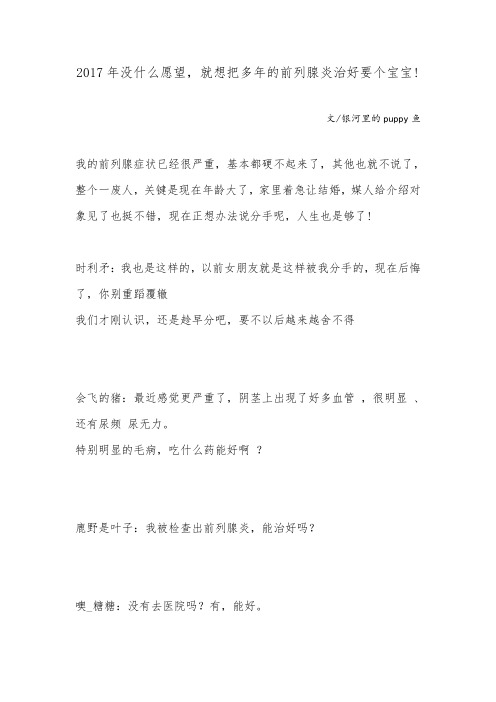 医疗精品软文(十三)