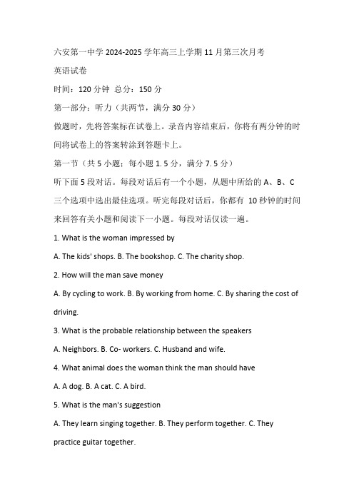 安徽省六安第一中学2024-2025学年高三上学期11月第三次月考英语试题(含答案)