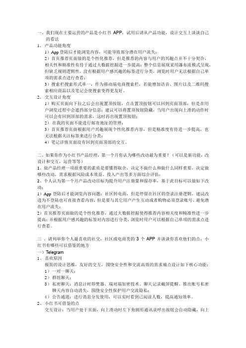 笔试题作答-李娜