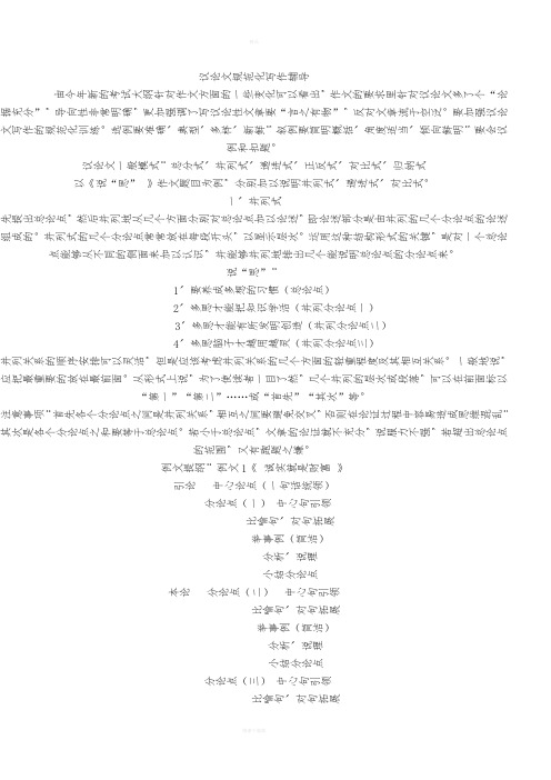 [高考语文]议论文规范化写作辅导