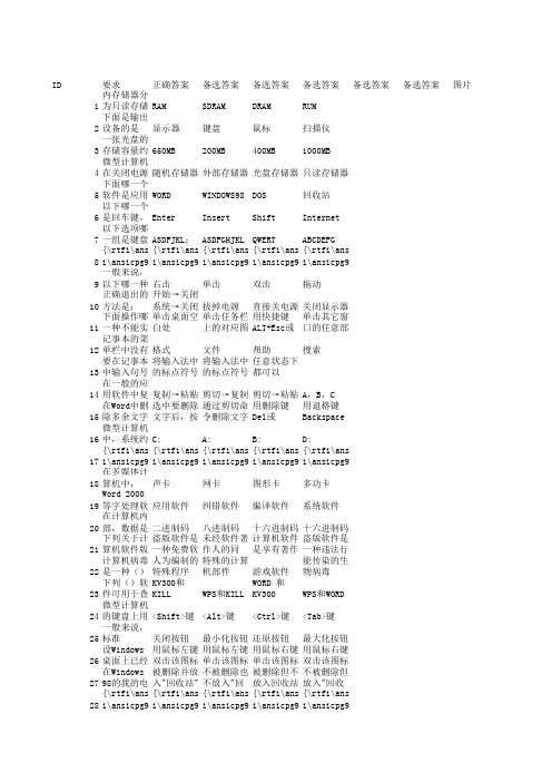 教之初题库