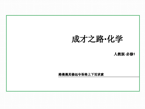 人教版高中化学必修一课件4-4-第1课时氨的性质与制法(89张)