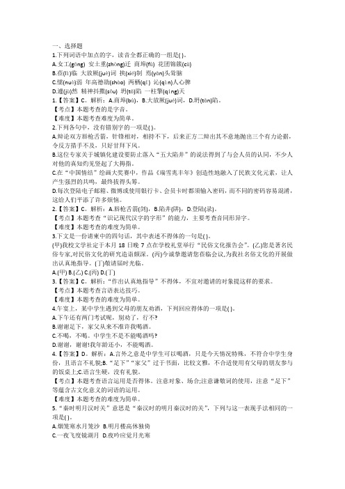 2015年天津市津南区教师招聘考试学科专业知识《小学语文》考题及解析