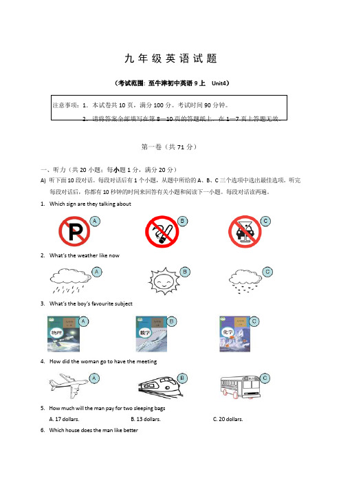 江苏省常州市2019届九年级上学期期中质量调研英语试题