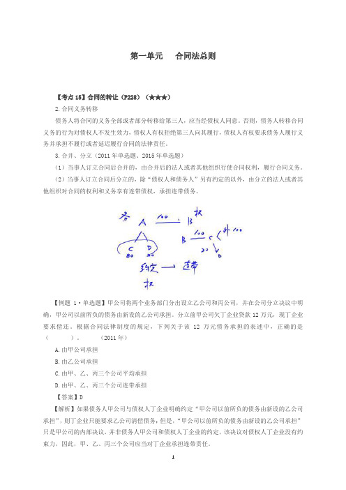 【精品】2019年-中级会计资格-基础精讲班讲义_039精校版