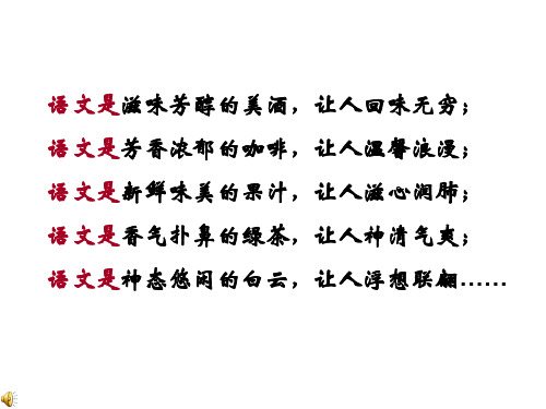 排比句
