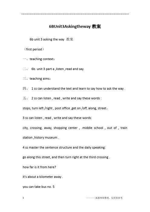 6BUnit3Askingtheway教案