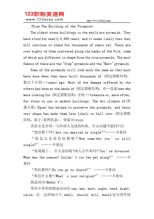 2015年职称英语考试综合类C级词汇
