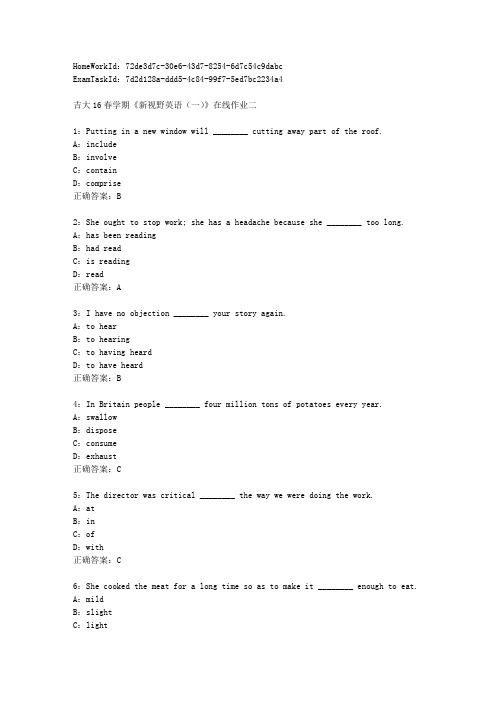 吉大16春学期《新视野英语(一)》在线作业二满分标准答案