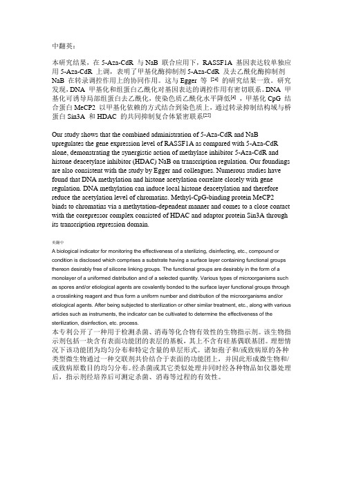 中翻英：