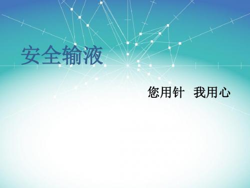 留置针分类介绍