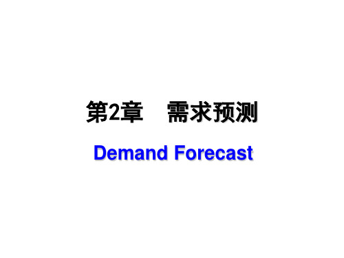 指数平滑法