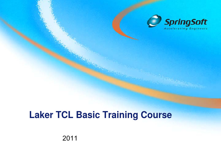 Laker TCL 基础训练教材