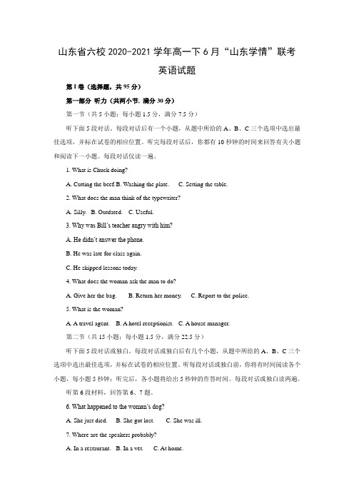 【英语】山东省六校2020-2021学年高一下6月“山东学情”联考试题(解析版)