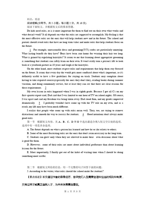 2014年高考真题精校精析纯word可编辑·2014高考真题解析 英语浙江自选