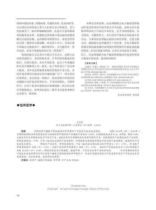 剖宫产瘢痕子宫妊娠孕妇孕中期引产方法及并发症分析