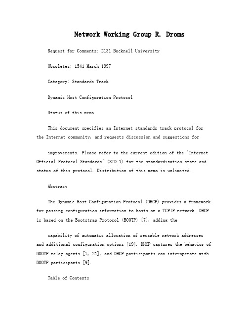 DHCP的RFC文档-RFC2131