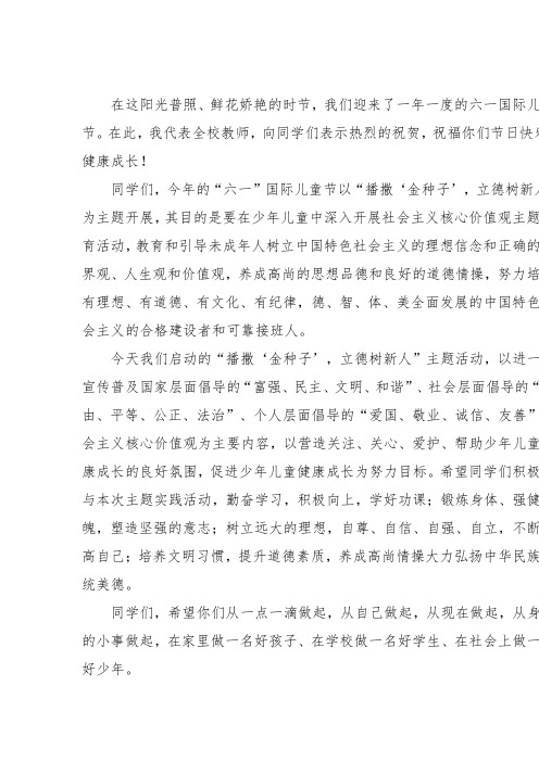 金种子