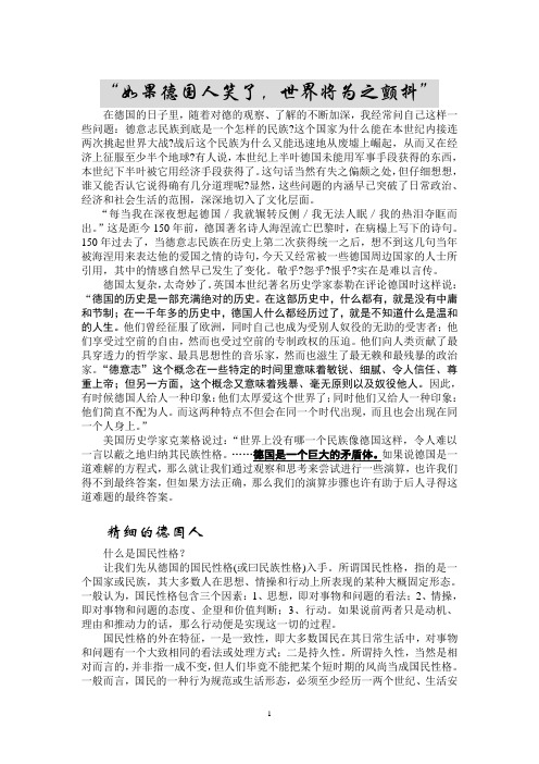 德国,一个冬天的神话