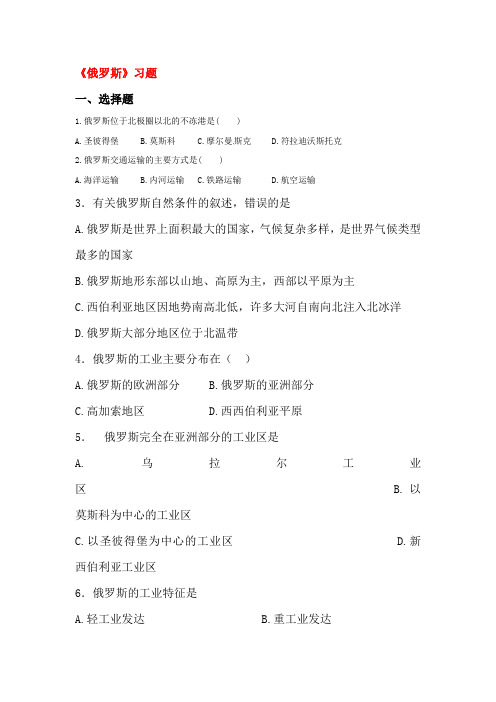 俄罗斯习题1