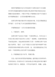 冷链物流最后一公里问题和解决方法