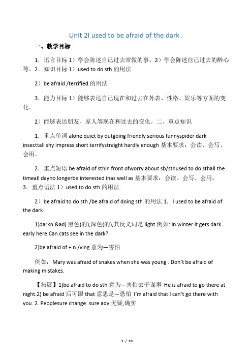 九年级英语第二单元教案