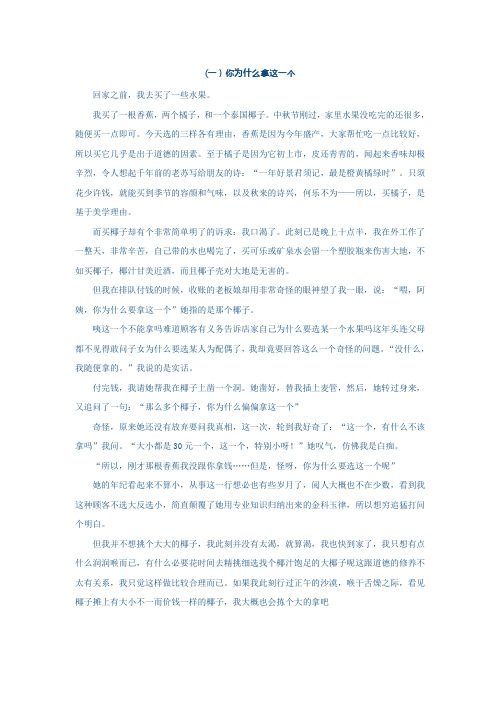 七年级上册语文阅读理解与答案