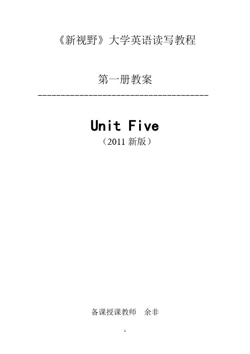 Unit 5 (2011新版)