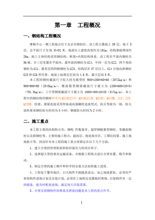 盘古大观安装方案.