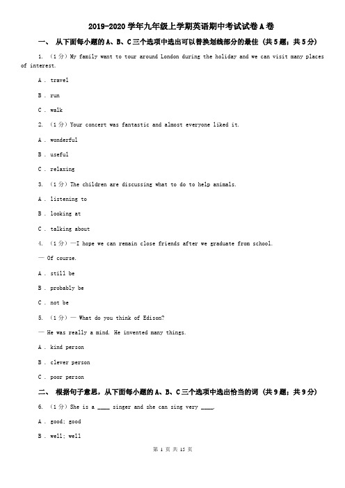 2019-2020学年九年级上学期英语期中考试试卷A卷 (2)