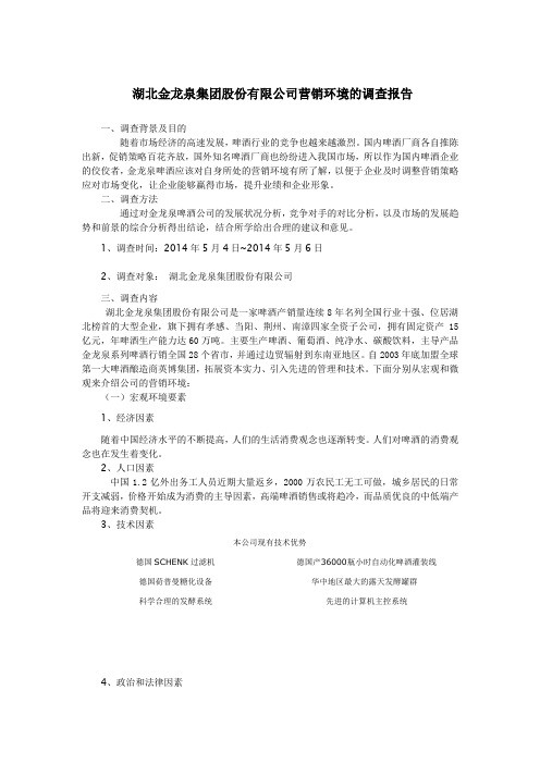 市场营销案例分析