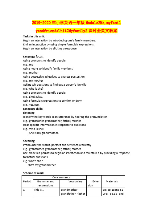 2019-2020年小学英语一年级Module2Me,myfamilyandfriendsUnit2Myfamily2课时全英文教案