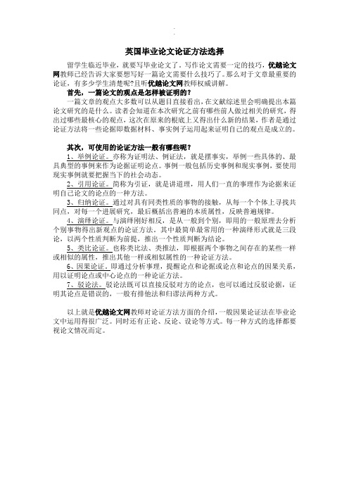 模板代留学生写论文