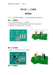 PTH元件 工艺标准