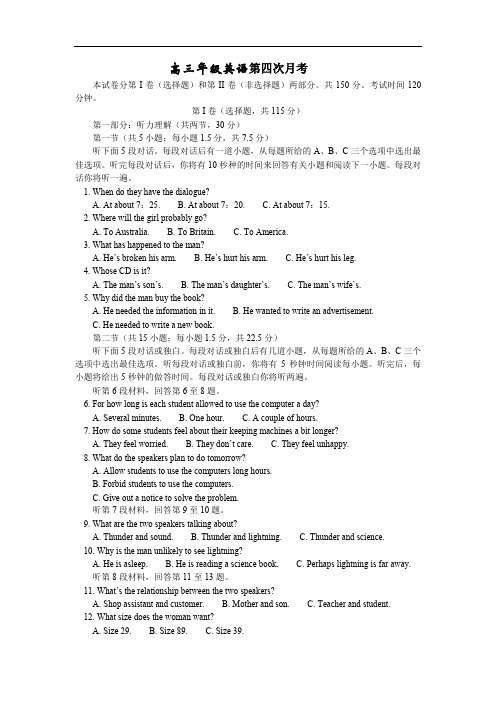 高三年级英语第四次月考.doc