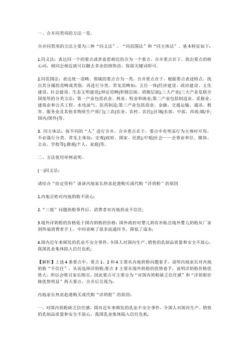事业单位考试言语理解：归纳概括分类探讨