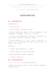 【优质文档】医用高压锅使用说明-推荐word版 (6页)