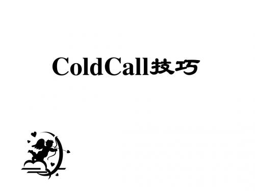 猎头陌生电话